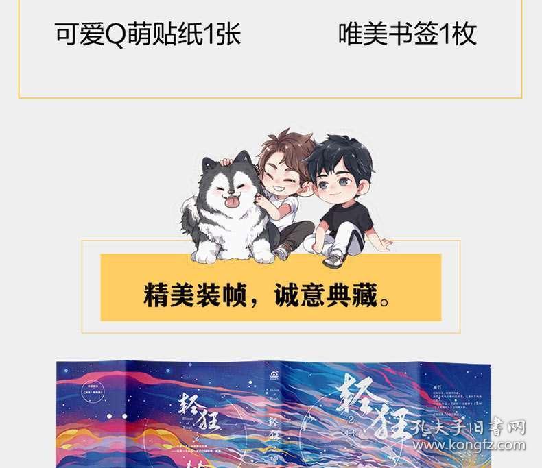 老山羊救援
